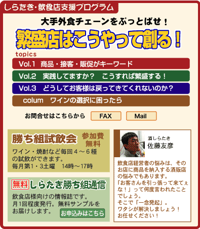 ���炽���E���H�X�x���v���O�����@���O�H�`�F�[�����Ԃ��Ƃ΂��I�ɐ��X��n�낤�I